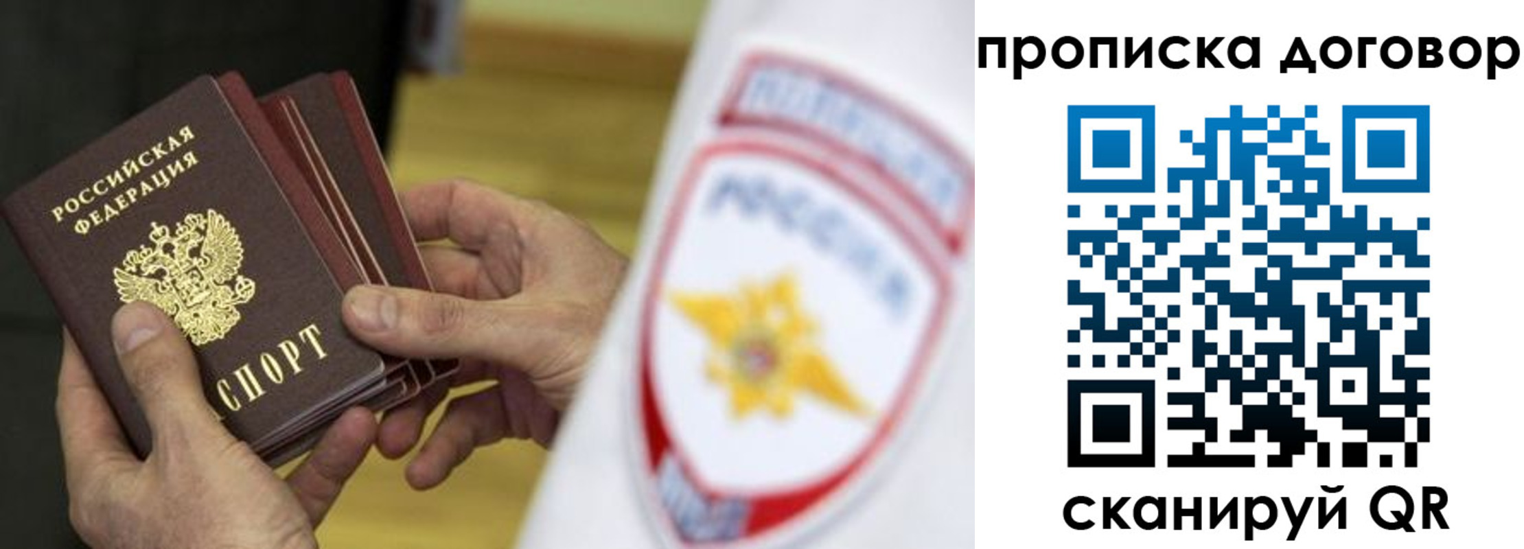 временная регистрация законно в Талице