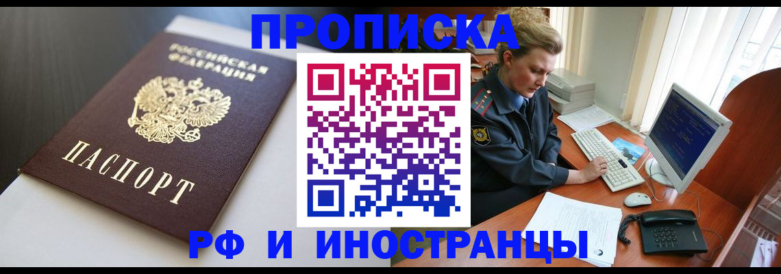 временная регистрация надежно в Талице