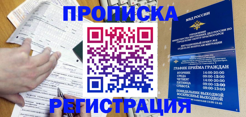 купить прописку в Талице