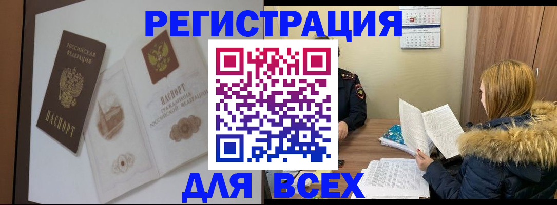 прописка гарантия в Талице