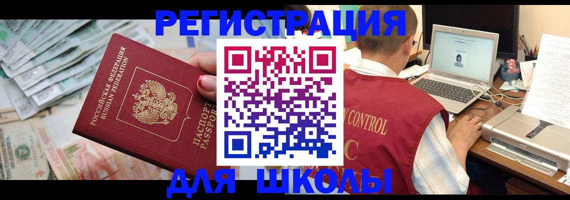 временная регистрация законно в Талице